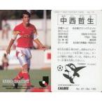 中古スポーツ 73 [Jリーグ選手カード] ： 中西哲生