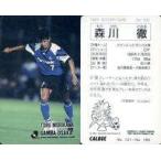 中古スポーツ 150 [Jリーグ選手カード] ： 森川徹