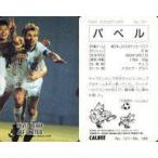 中古スポーツ 151 [Jリーグ選手カード] ： パベル