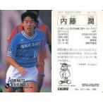中古スポーツ 170 [Jリーグ選手カード] ： 内藤潤