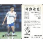 中古スポーツ 174 [Jリーグ選手カード] ： 神野卓哉