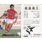 中古スポーツ 212 [Jリーグ選手カード] ： 飯島寿久