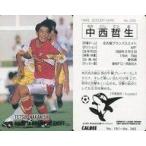 中古スポーツ 230 [Jリーグ選手カード] ： 中西哲生