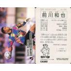 中古スポーツ 269 [Jリーグ選手カード] ： 前川和也
