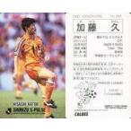 中古スポーツ 286 [Jリーグ選手カード] ： 加藤久