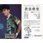 中古スポーツ 331 [Jリーグ選手カード] ： 武田修宏