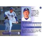 中古BBM D33[レギュラー]：小林正人(キラパラレル版)