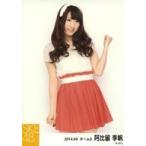 中古生写真(AKB48・SKE48) 阿比留李帆/膝上・左手グー