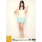 中古生写真(AKB48・SKE48) 二村春香/膝上・両手胸元/
