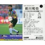 中古スポーツ 7 [Jリーグ選手カード] ： 前川 和也