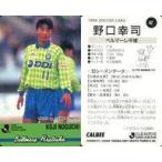 中古スポーツ 42 [Jリーグ選手カード] ： 野口 幸司