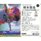 中古スポーツ 75 [Jリーグ選手カード] ： 柳本 啓成