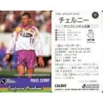 中古スポーツ 77 [Jリーグ選手カード] ： チェルニー