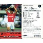 中古スポーツ 83 [Jリーグ選手カード] ： 杉山 弘一