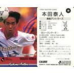 中古スポーツ 89 [Jリーグ選手カード] ： 本田 泰人