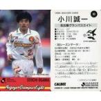 中古スポーツ 93 [Jリーグ選手カード] ： 小川 誠一