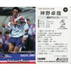 中古スポーツ 131 [Jリーグ選手カード] ： 神野 卓哉