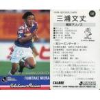 中古スポーツ 132 [Jリーグ選手カード] ： 三浦 文丈