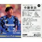 中古スポーツ 136 [Jリーグ選手カード] ： 今藤 幸治