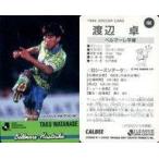 中古スポーツ 166 [Jリーグ選手カード] ： 渡辺 卓