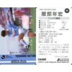 中古スポーツ 184 [Jリーグ選手カード] ： 服部 年宏