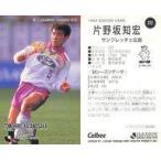 中古スポーツ 212 [Jリーグ選手カード] ： 片野坂 知宏
