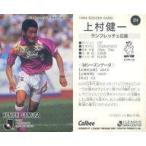 中古スポーツ 214 [Jリーグ選手カード] ： 上村 健一
