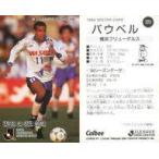 中古スポーツ 223 [Jリーグ選手カード] ： バウベル