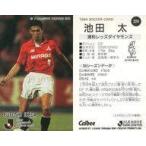 中古スポーツ 224 [Jリーグ選手カード] ： 池田 太