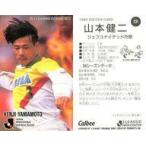 中古スポーツ 231 [Jリーグ選手カード] ： 山本 健二