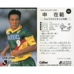 中古スポーツ 233 [Jリーグ選手カード] ： 申 在範