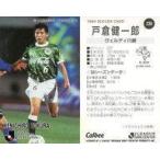 中古スポーツ 238 [Jリーグ選手カード] ： 戸倉 健一郎