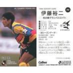 中古スポーツ 242 [Jリーグ選手カード] ： 伊藤 裕二