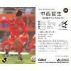 中古スポーツ 245 [Jリーグ選手カード] ： 中西 哲生