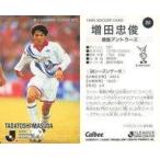 中古スポーツ 251 [Jリーグ選手カード] ： 増田 忠俊