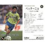 中古スポーツ 257 [Jリーグ選手カード] ： ベッチーニョ