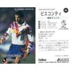 中古スポーツ 269 [Jリーグ選手カード] ： ビスコンティ