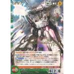 中古クルセイド U-114[MP]：YF-30 クロノス[B]