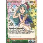 中古クルセイド CH-080[MP]：ミーナ・フォルテ