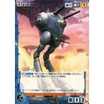 中古クルセイド U-106[U]：リガード
