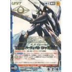 中古クルセイド U-107[MP]：YF-29B パーツィバル(ロッド機)[B]