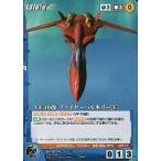 中古クルセイド U-112[U]：VF-19改 ファイヤーバルキリー[F]