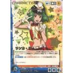 中古クルセイド CH-089[MP]：ランカ・リー