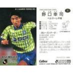 中古スポーツ 7 [Jリーグ選手カード] ： 野口 幸司