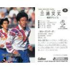 中古スポーツ 29 [Jリーグ選手カード] ： 三浦 文丈