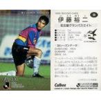 中古スポーツ 58 [Jリーグ選手カード] ： 伊藤 裕二
