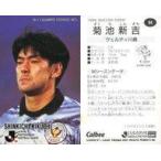 中古スポーツ 64 [Jリーグ選手カード] ： 菊池 新吉