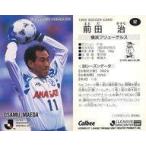 中古スポーツ 92 [Jリーグ選手カード] ： 前田 治