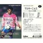 中古スポーツ 95 [Jリーグ選手カード] ： マルキーニョス