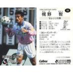 中古スポーツ 113 [Jリーグ選手カード] ： 梶野 智